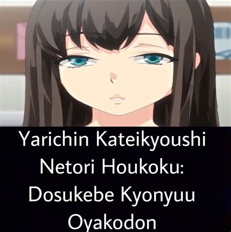 netori houkoku|Yarichin Kateikyoushi Netori Houkoku: Dosukebe Kyonyuu。